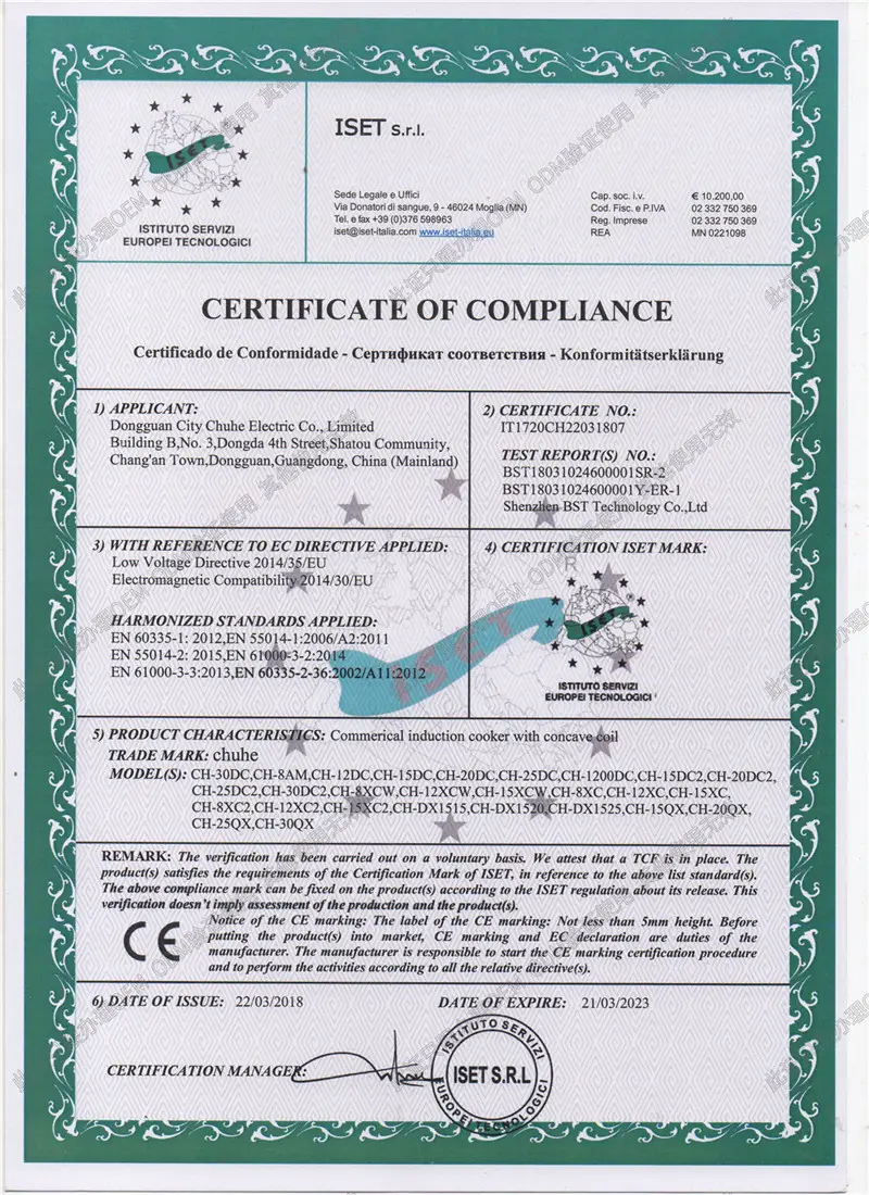 <b>CE认证证书2</b>